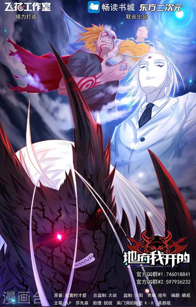 第81话 霜降 第1页