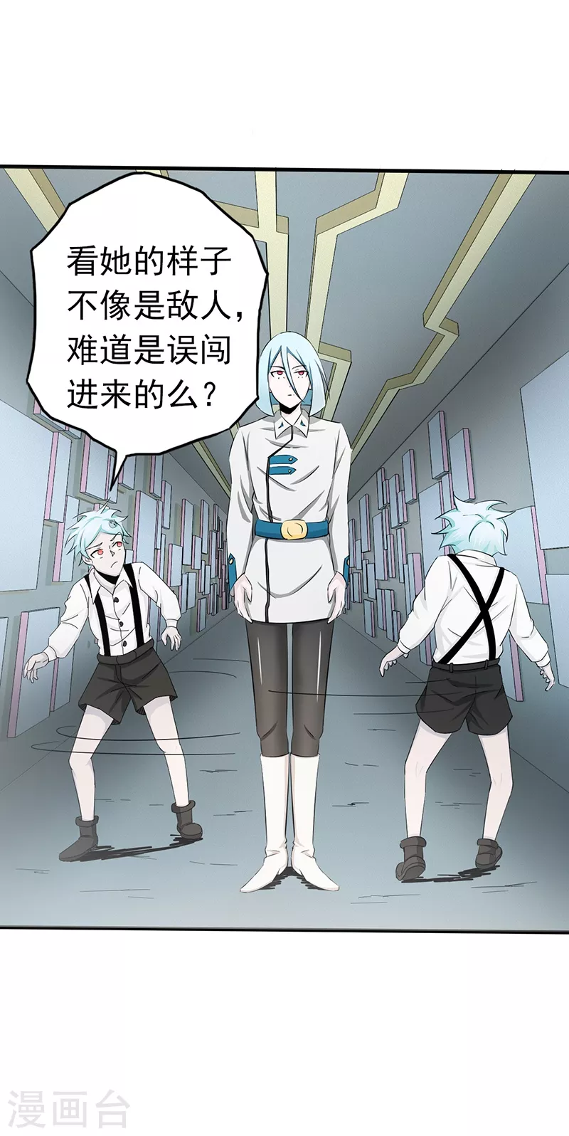 第81话 霜降 第3页