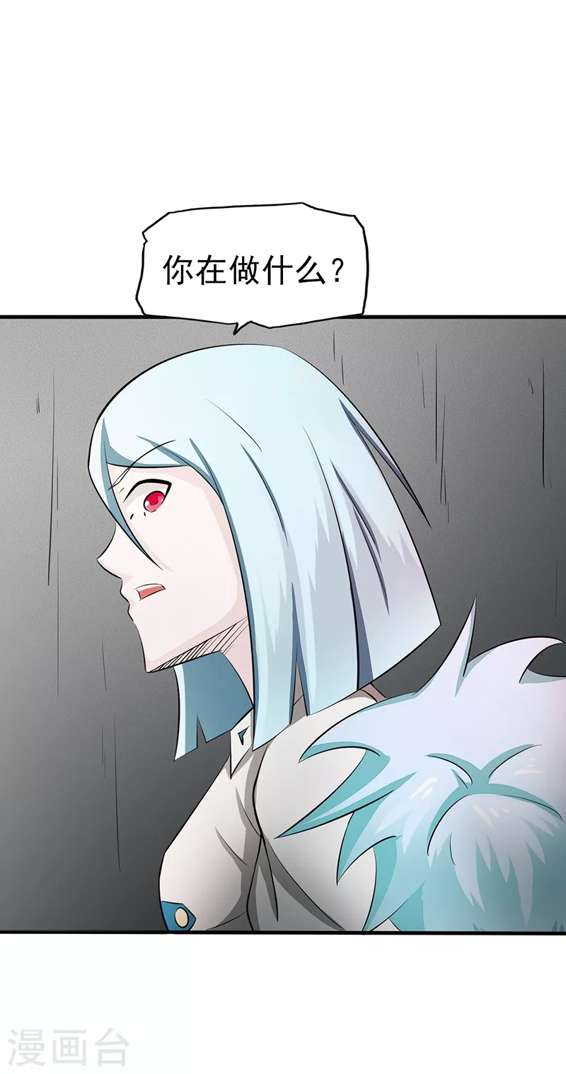 第81话 霜降 第4页