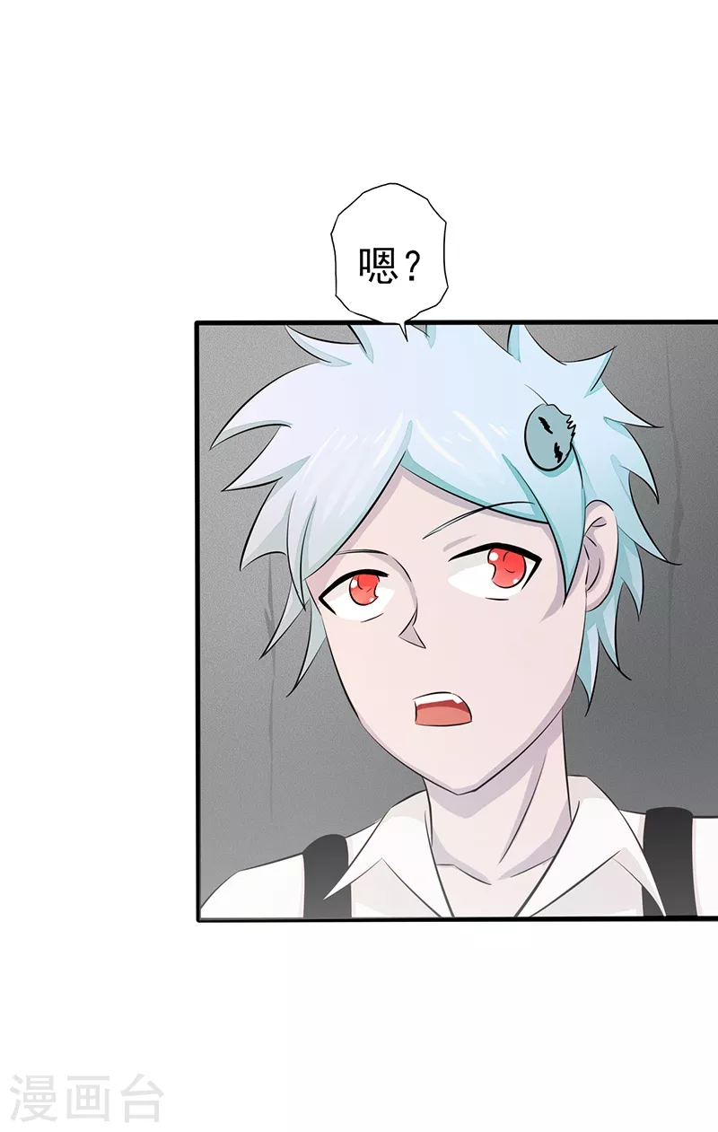 第81话 霜降 第5页