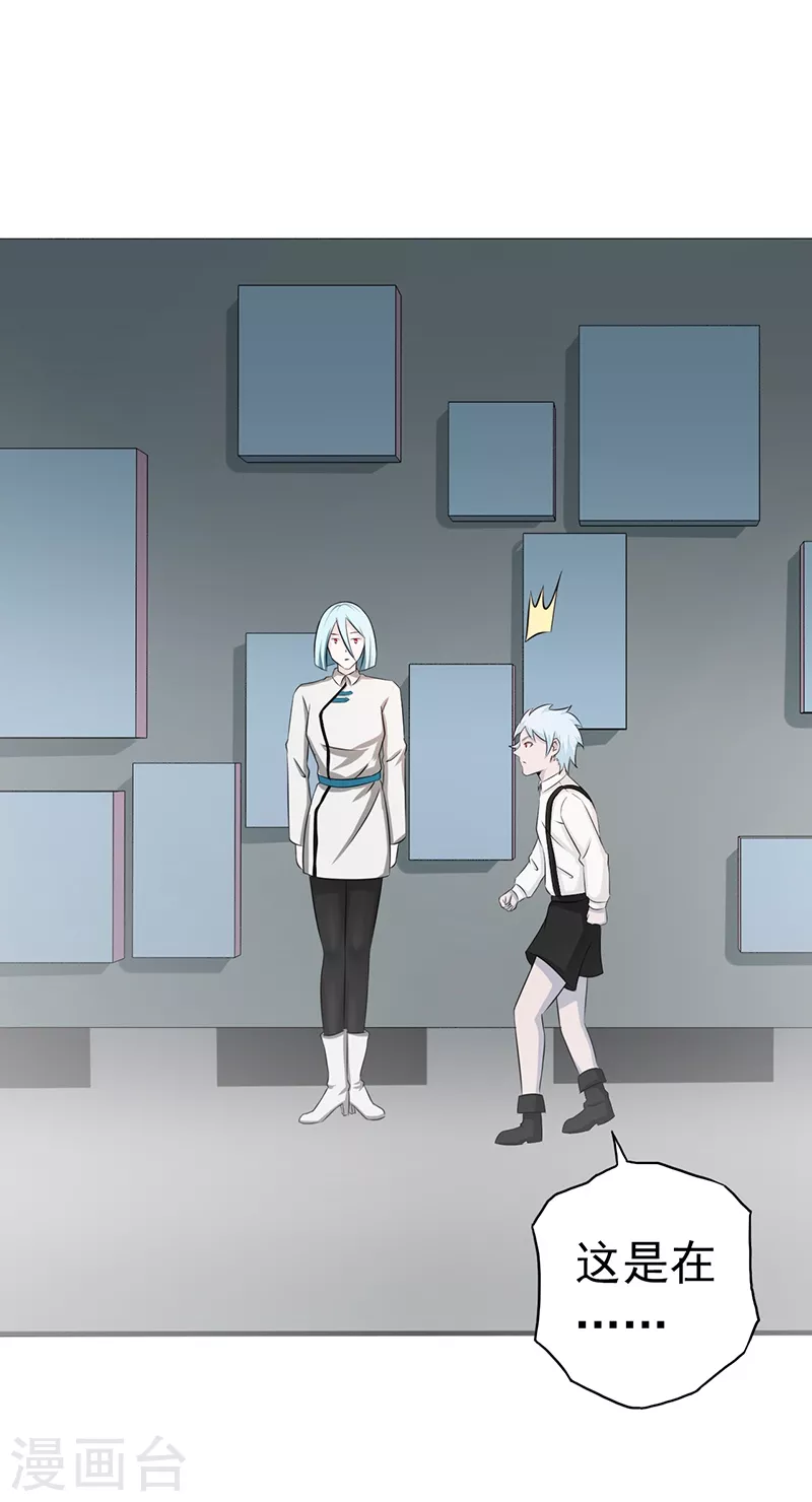 第81话 霜降 第6页