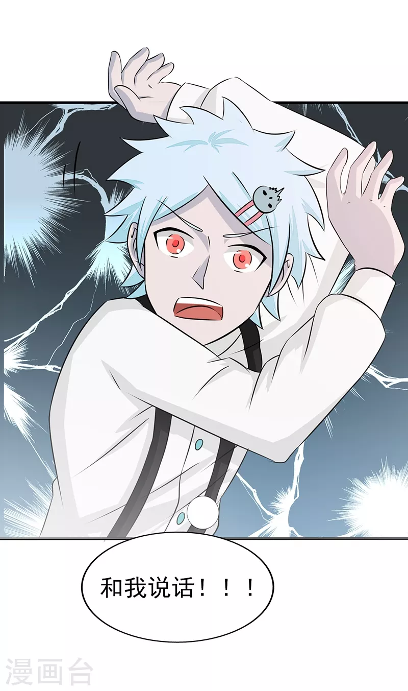 第81话 霜降 第7页