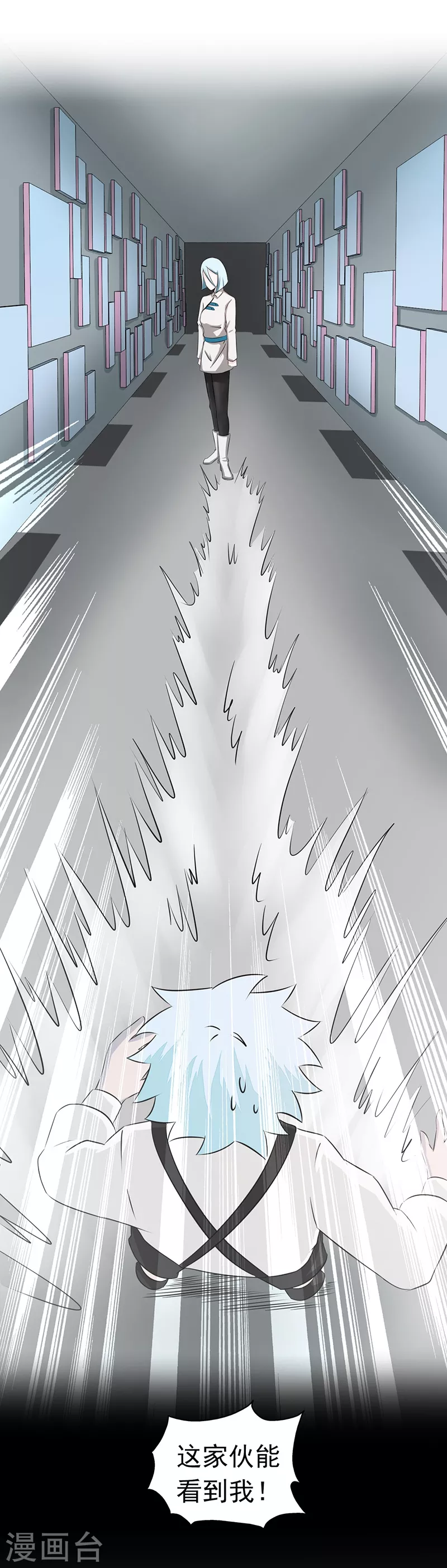 第81话 霜降 第8页