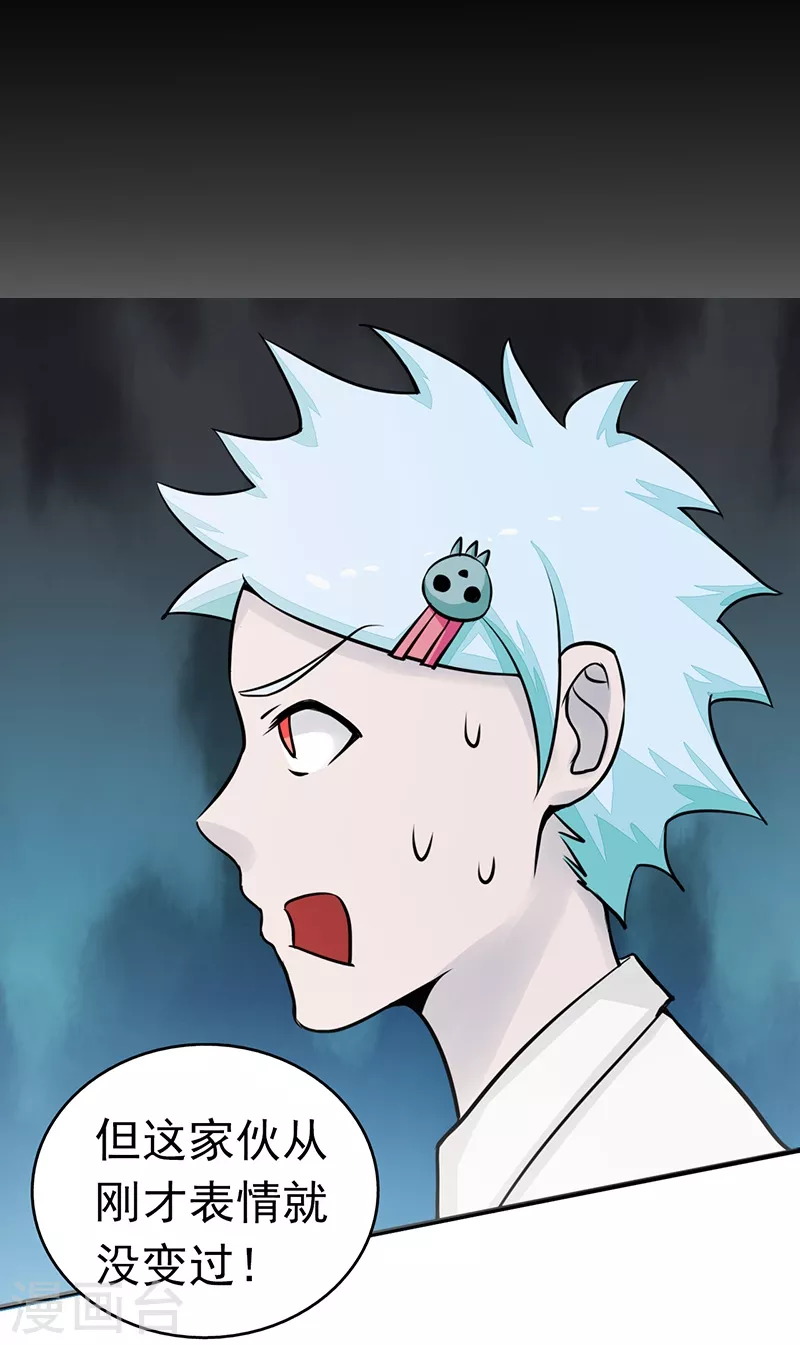 第81话 霜降 第9页