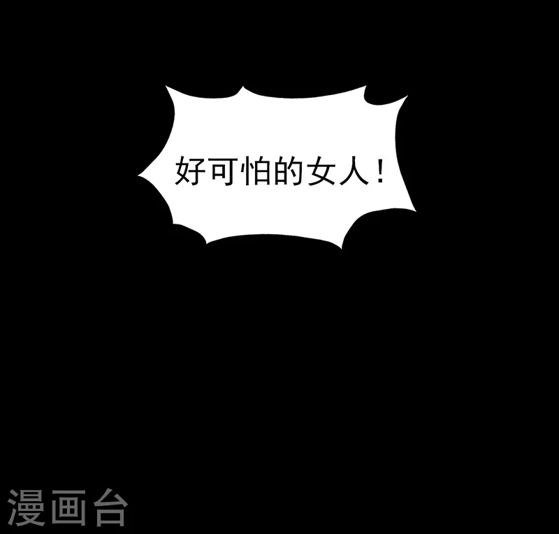 第81话 霜降 第11页