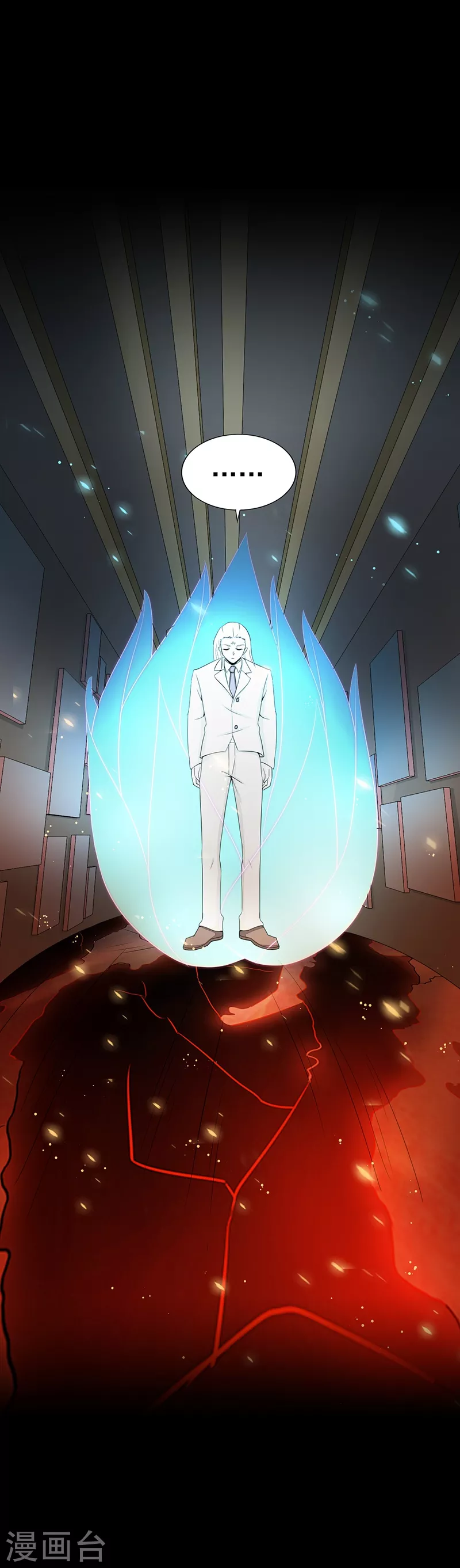 第81话 霜降 第12页