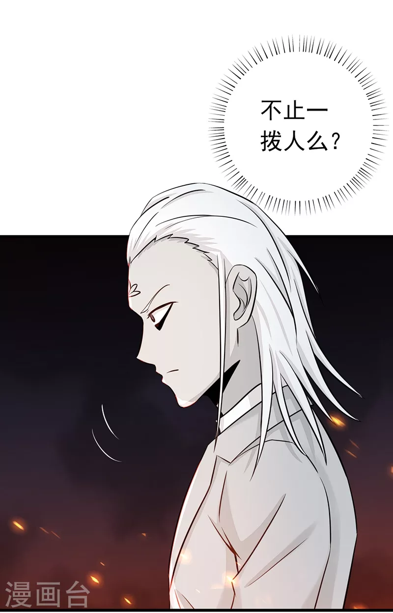 第81话 霜降 第14页