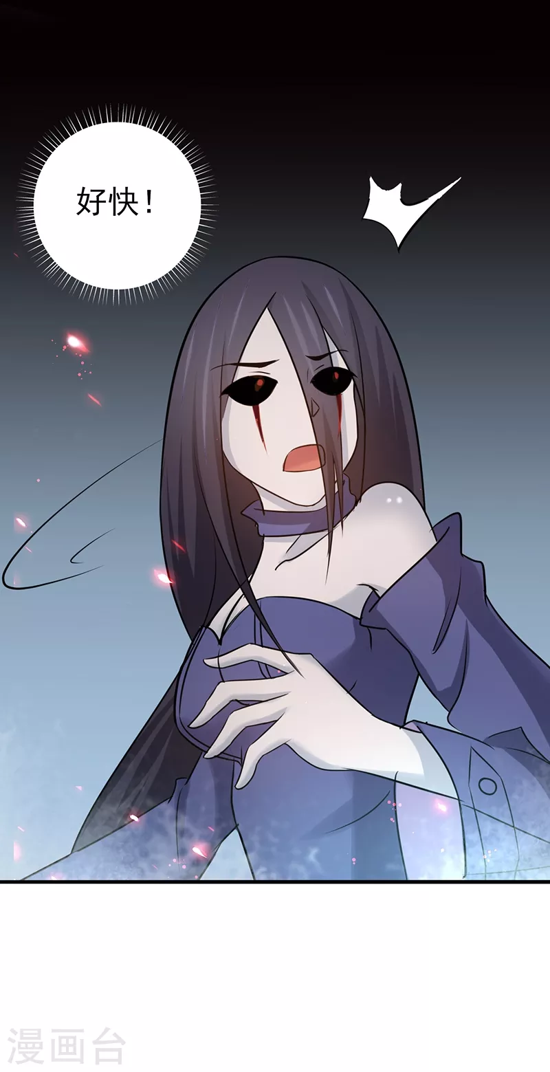 第81话 霜降 第18页