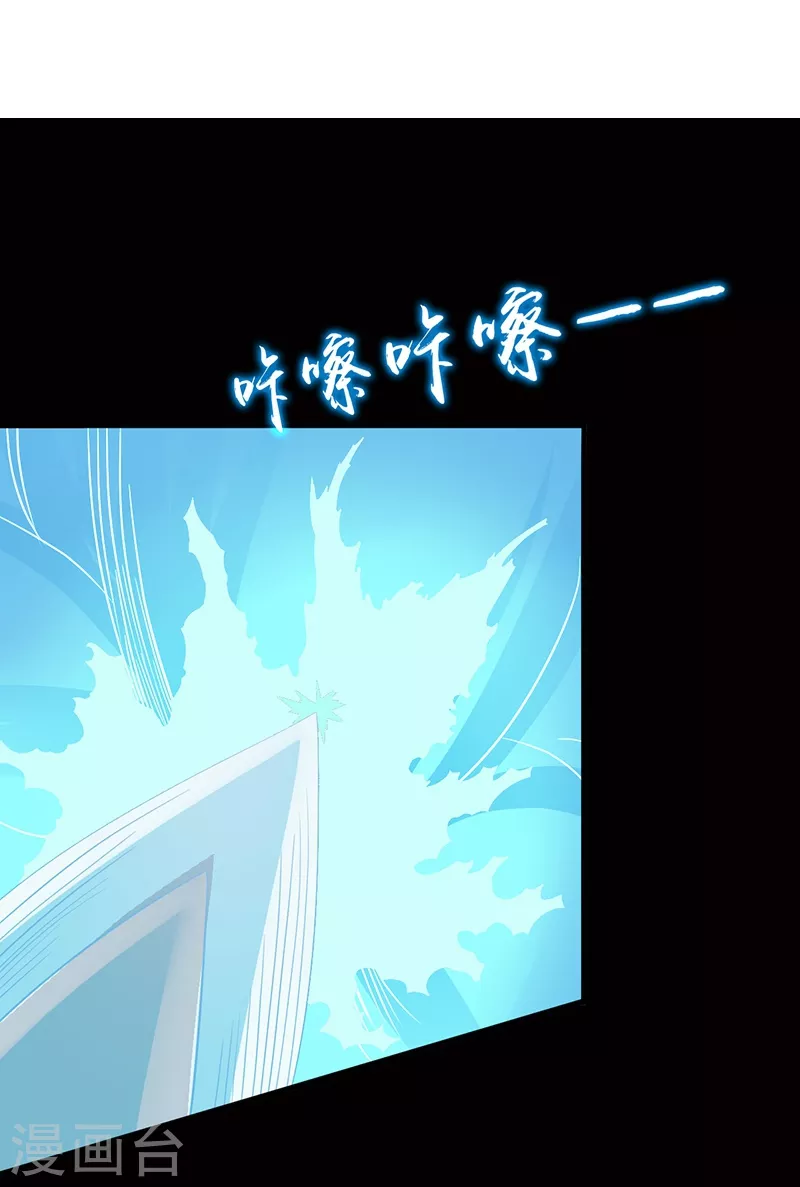第81话 霜降 第19页