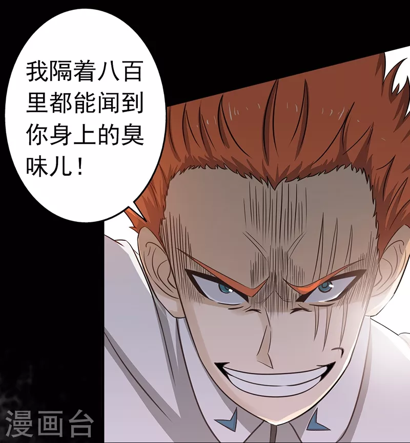 第81话 霜降 第20页
