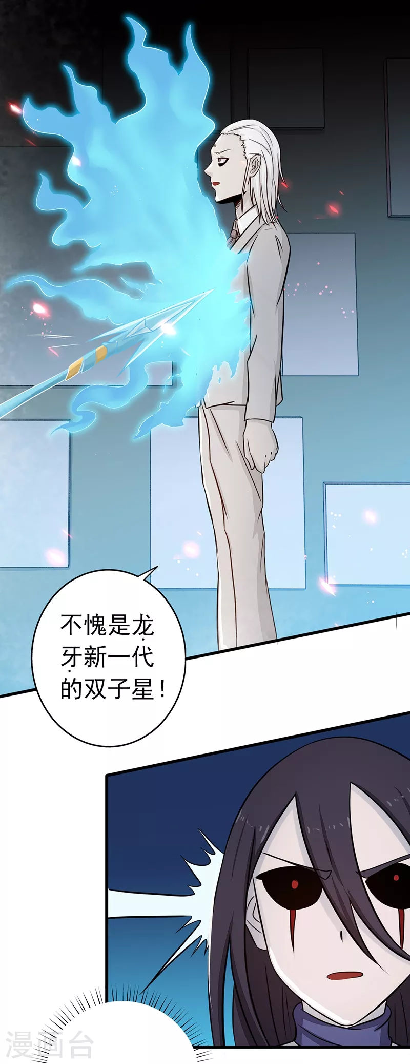 第81话 霜降 第21页