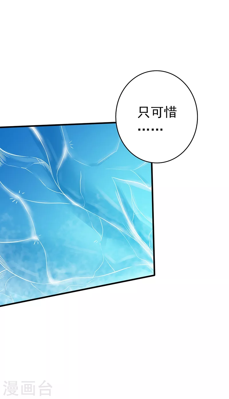 第81话 霜降 第23页