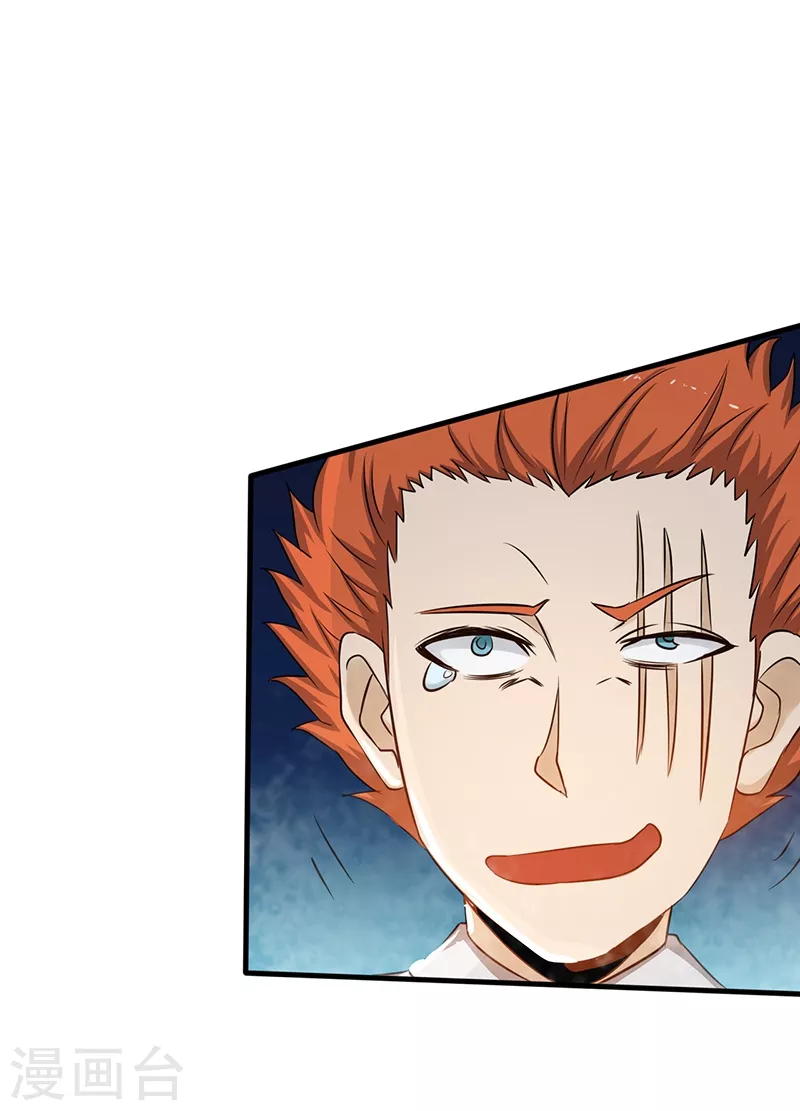 第81话 霜降 第24页
