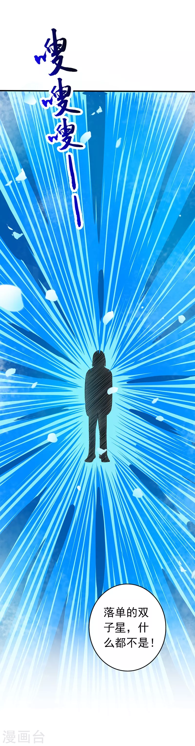第81话 霜降 第25页