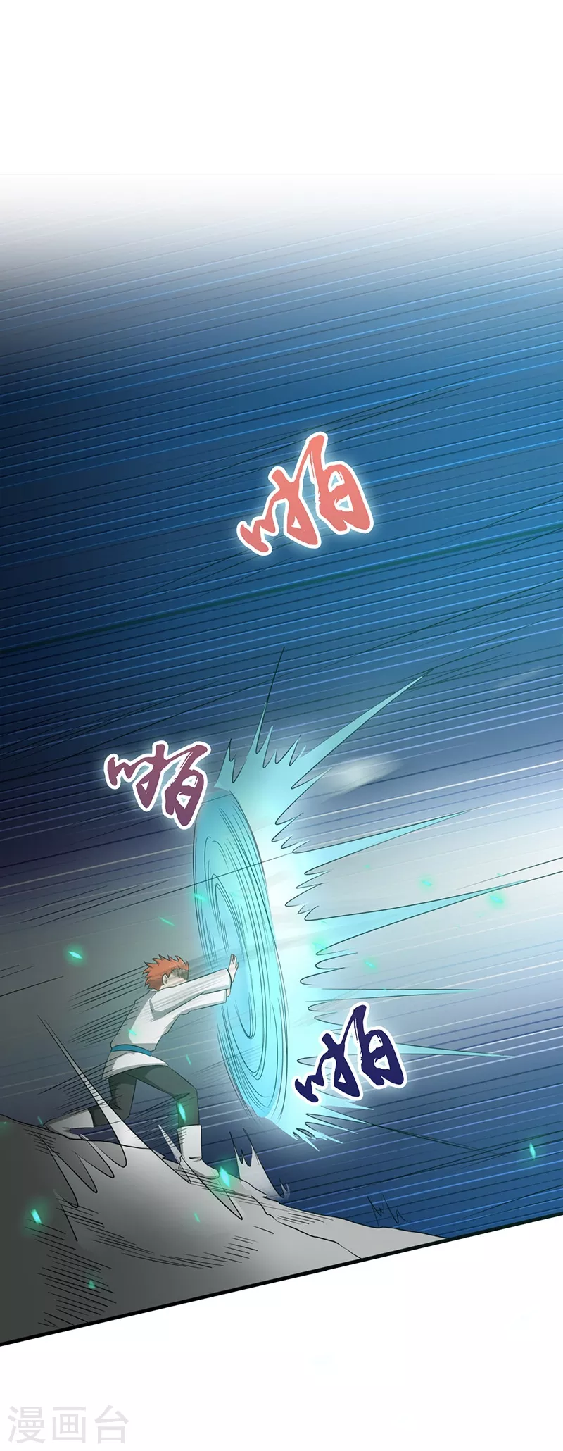 第81话 霜降 第26页