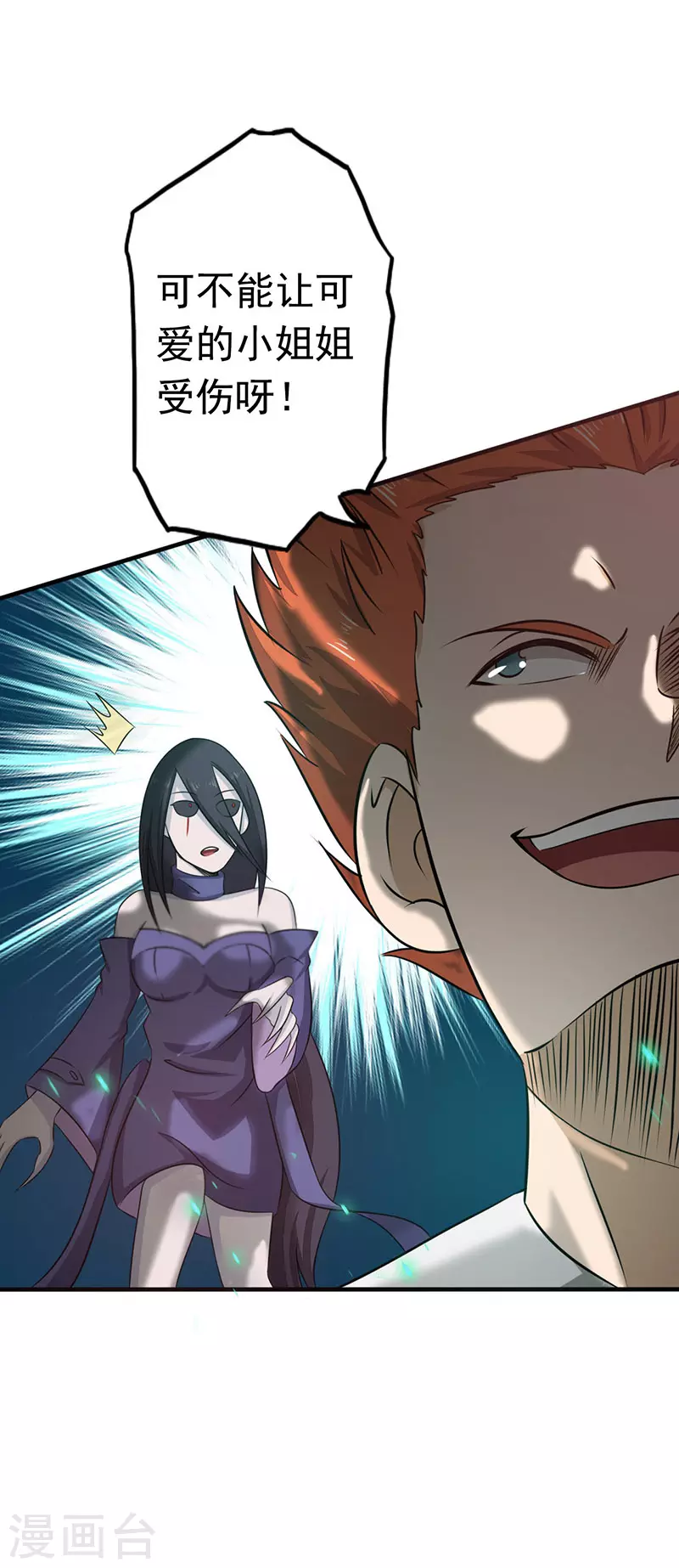 第81话 霜降 第27页