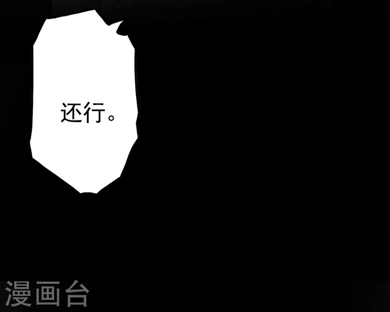 第81话 霜降 第30页