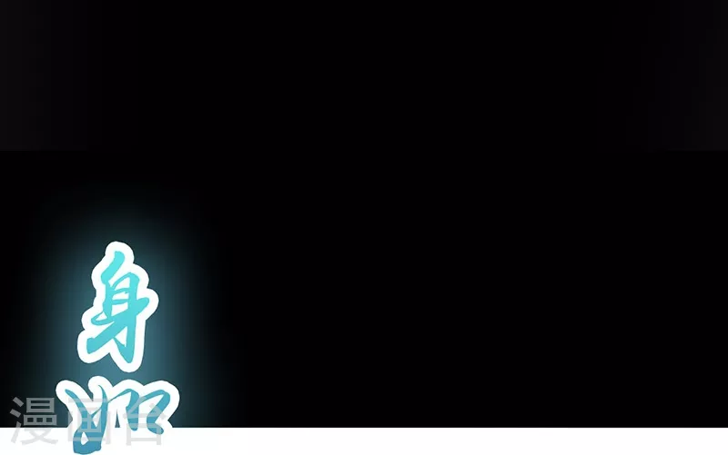 第81话 霜降 第31页