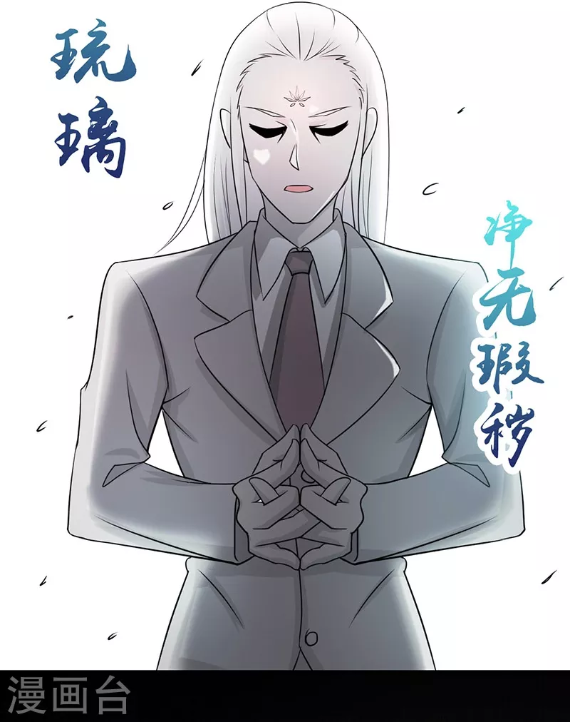第81话 霜降 第32页
