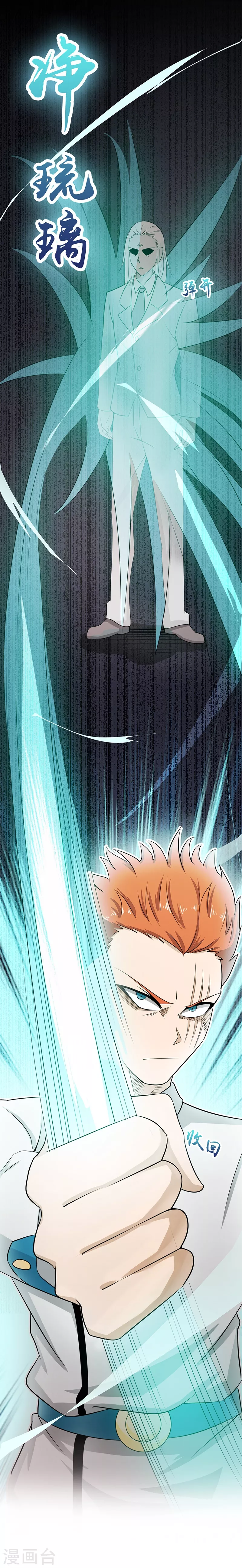 第81话 霜降 第33页