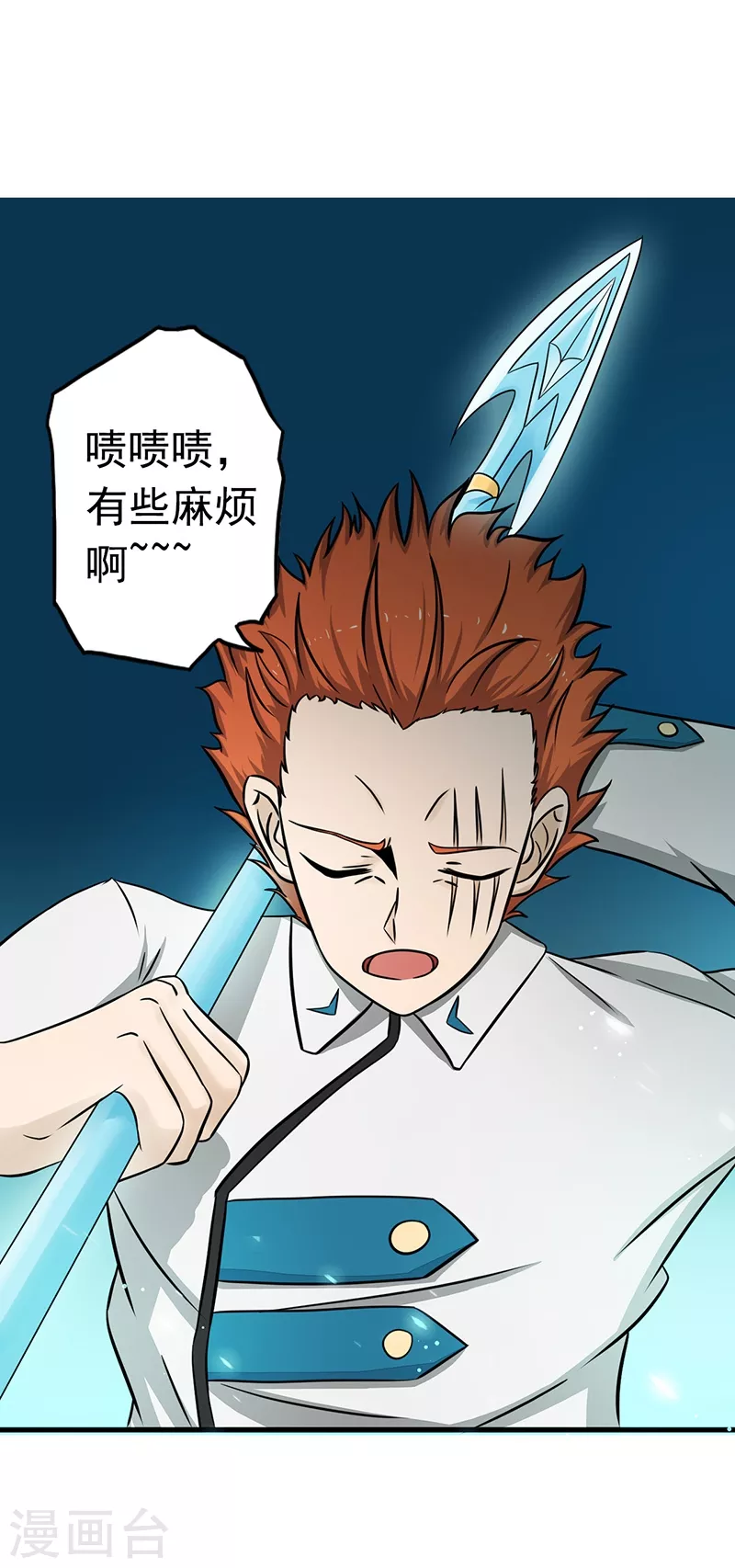 第81话 霜降 第34页