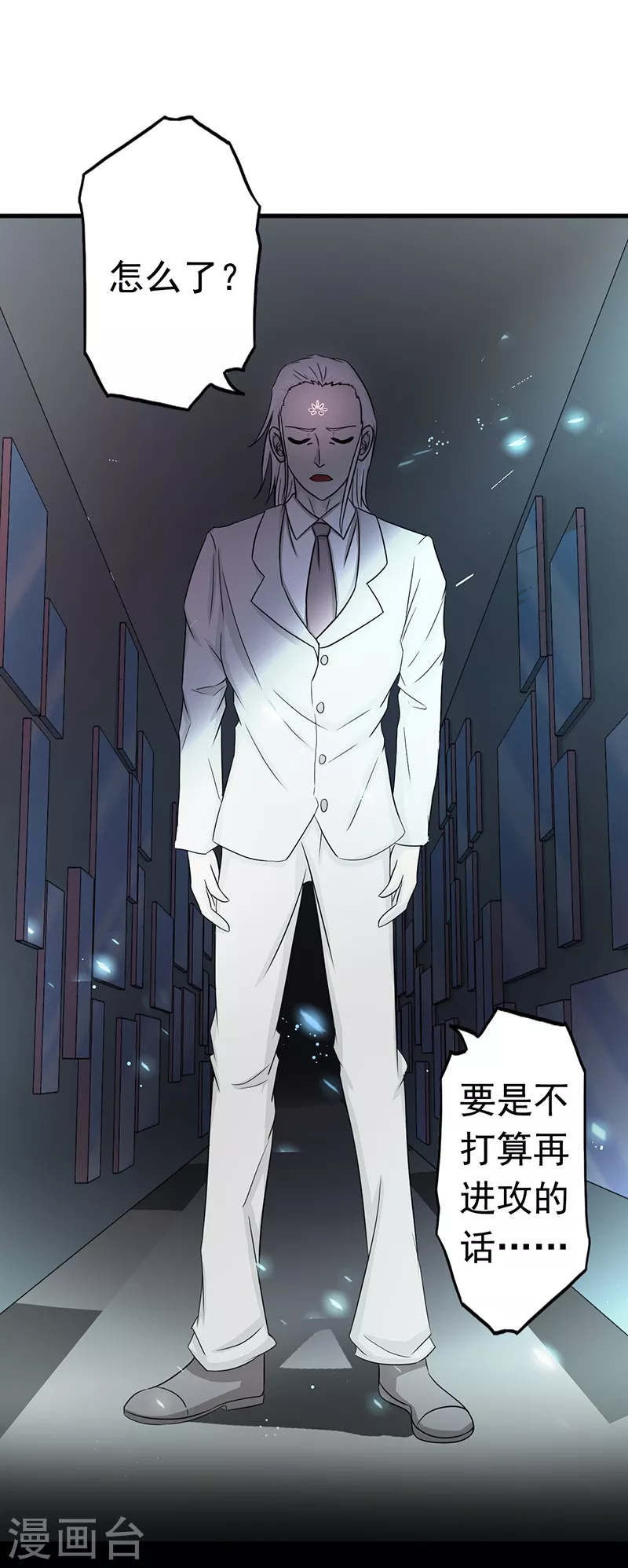 第81话 霜降 第35页