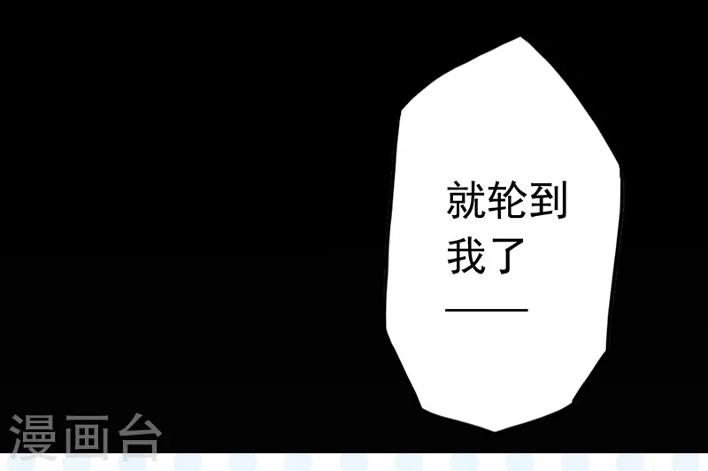 第81话 霜降 第36页