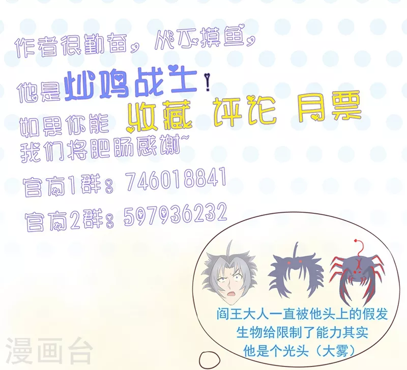 第81话 霜降 第37页