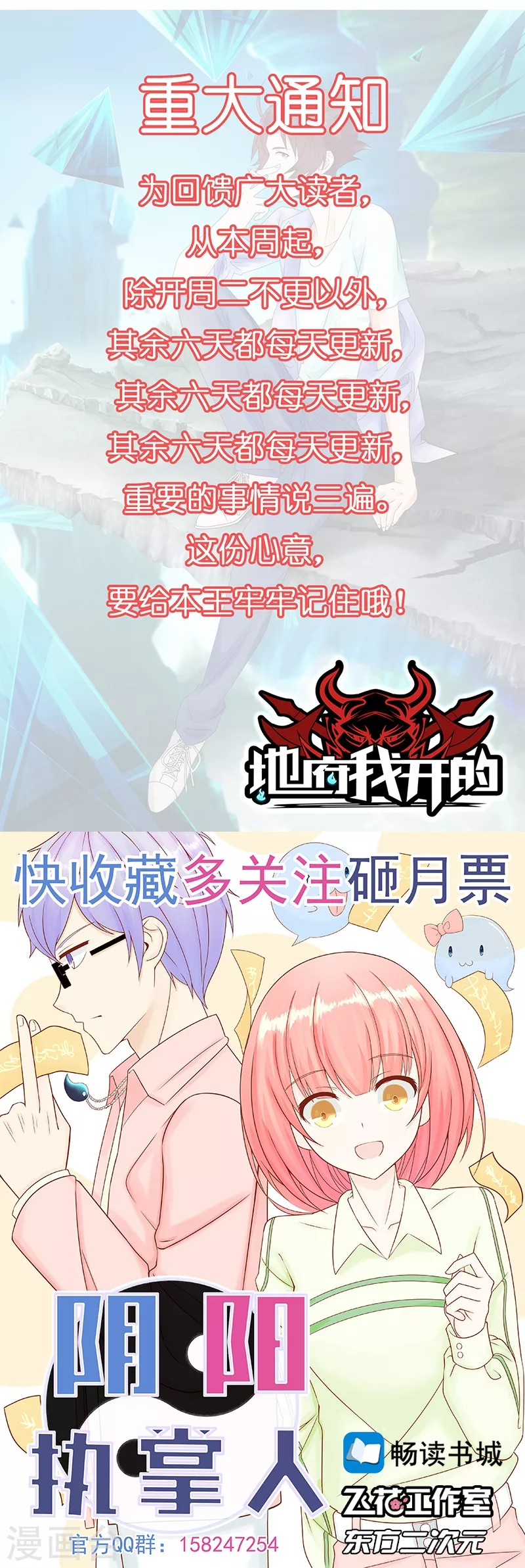 第81话 霜降 第39页
