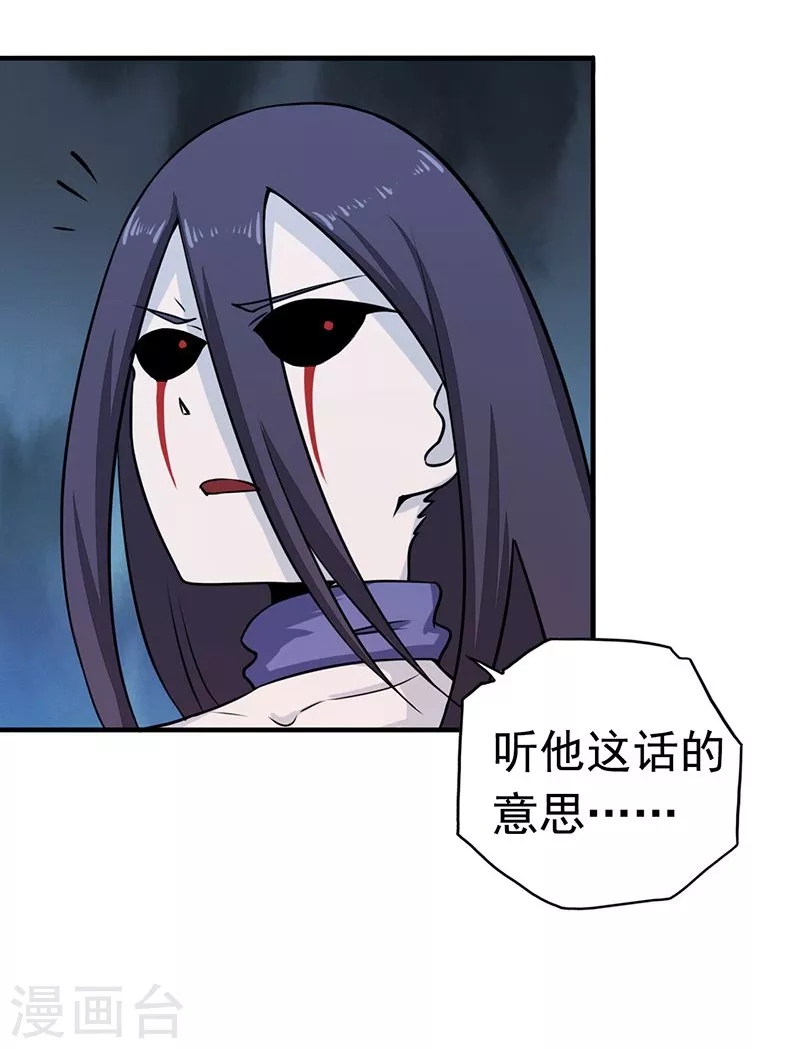 第82话 冰与莲 第4页