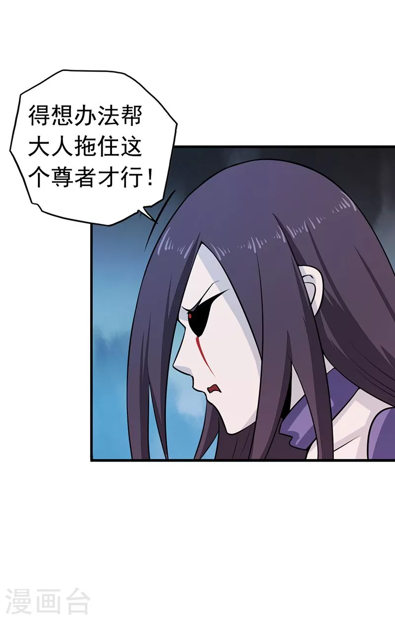 第82话 冰与莲 第5页