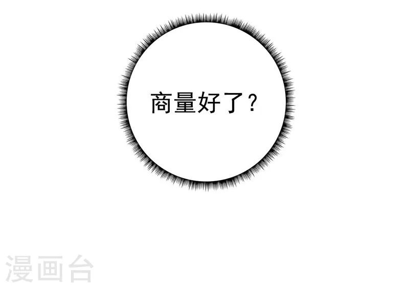 第82话 冰与莲 第7页