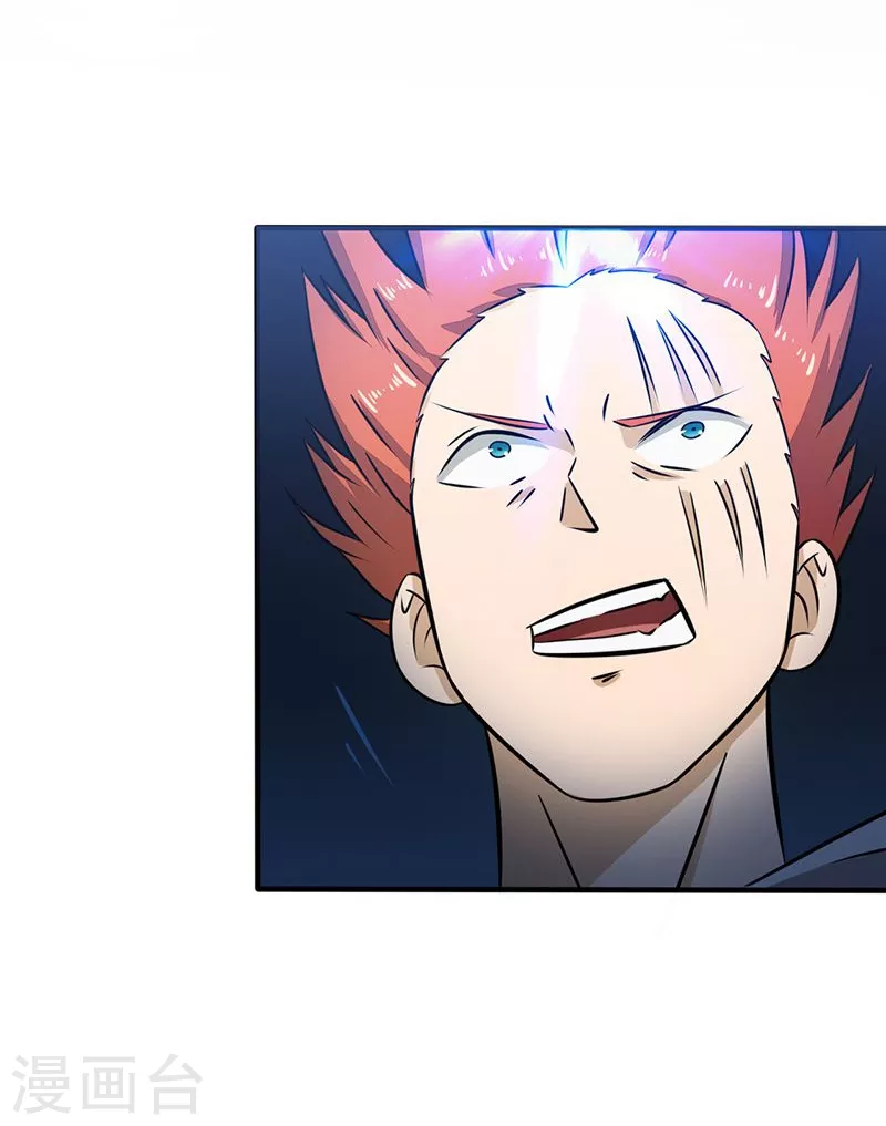 第82话 冰与莲 第13页