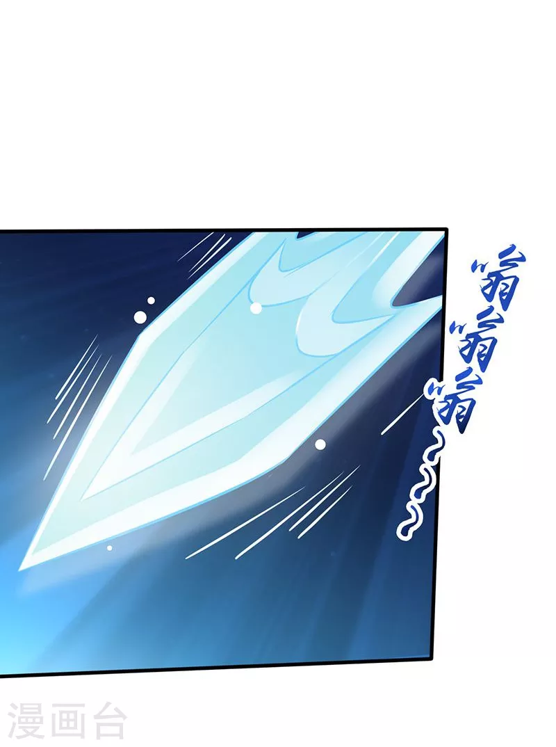 第82话 冰与莲 第15页