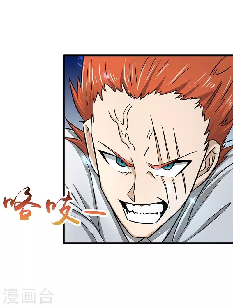 第82话 冰与莲 第23页