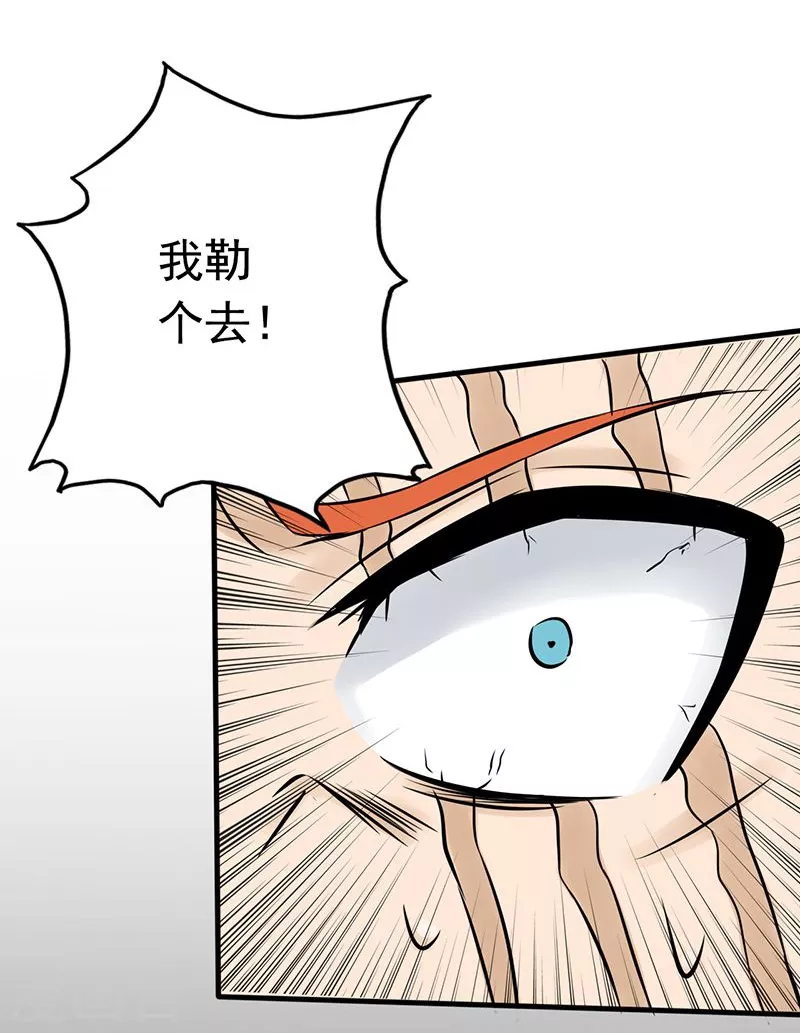 第82话 冰与莲 第32页