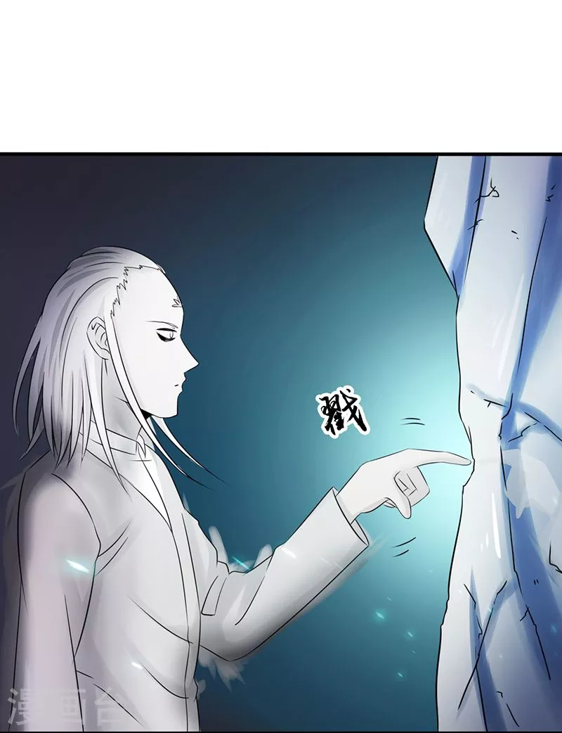 第82话 冰与莲 第39页