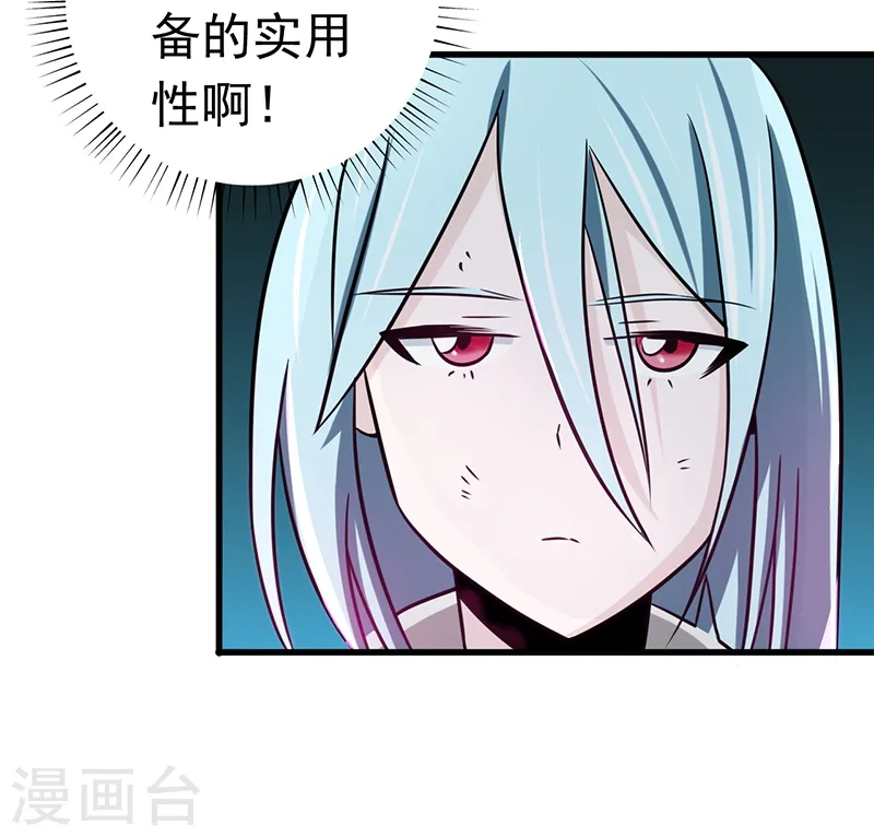 第97话 神兵 第4页