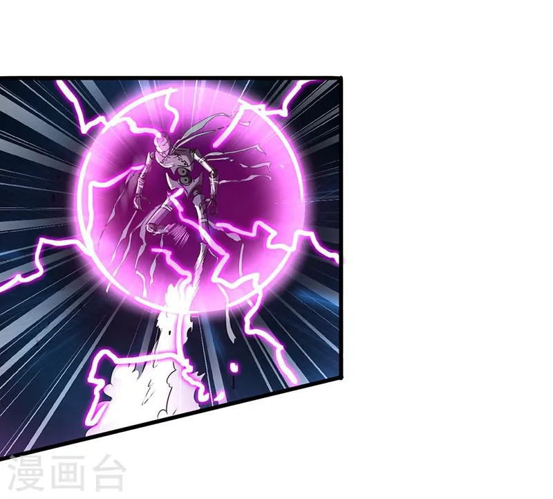 第97话 神兵 第6页