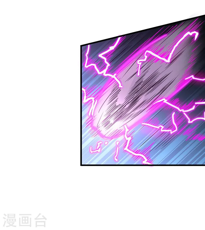 第97话 神兵 第7页