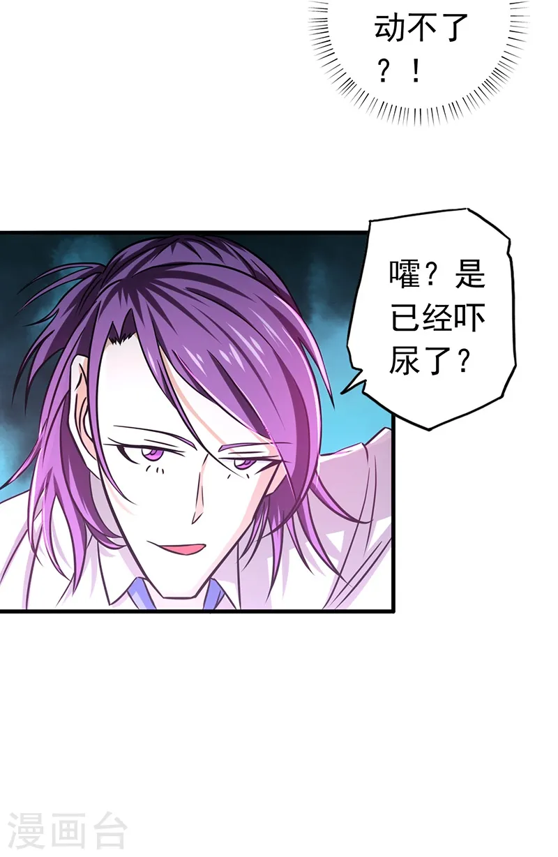 第97话 神兵 第9页