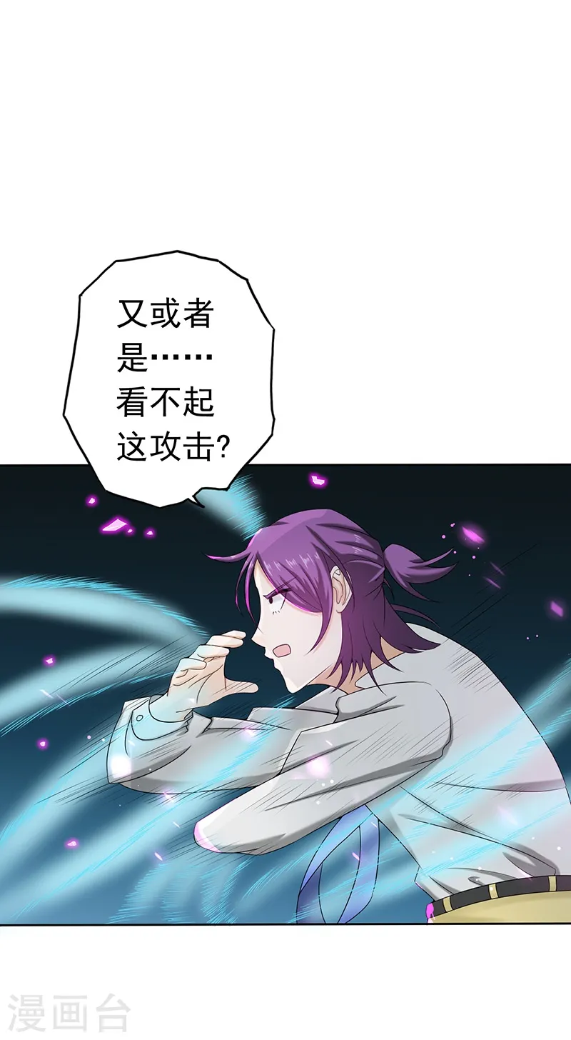 第97话 神兵 第10页