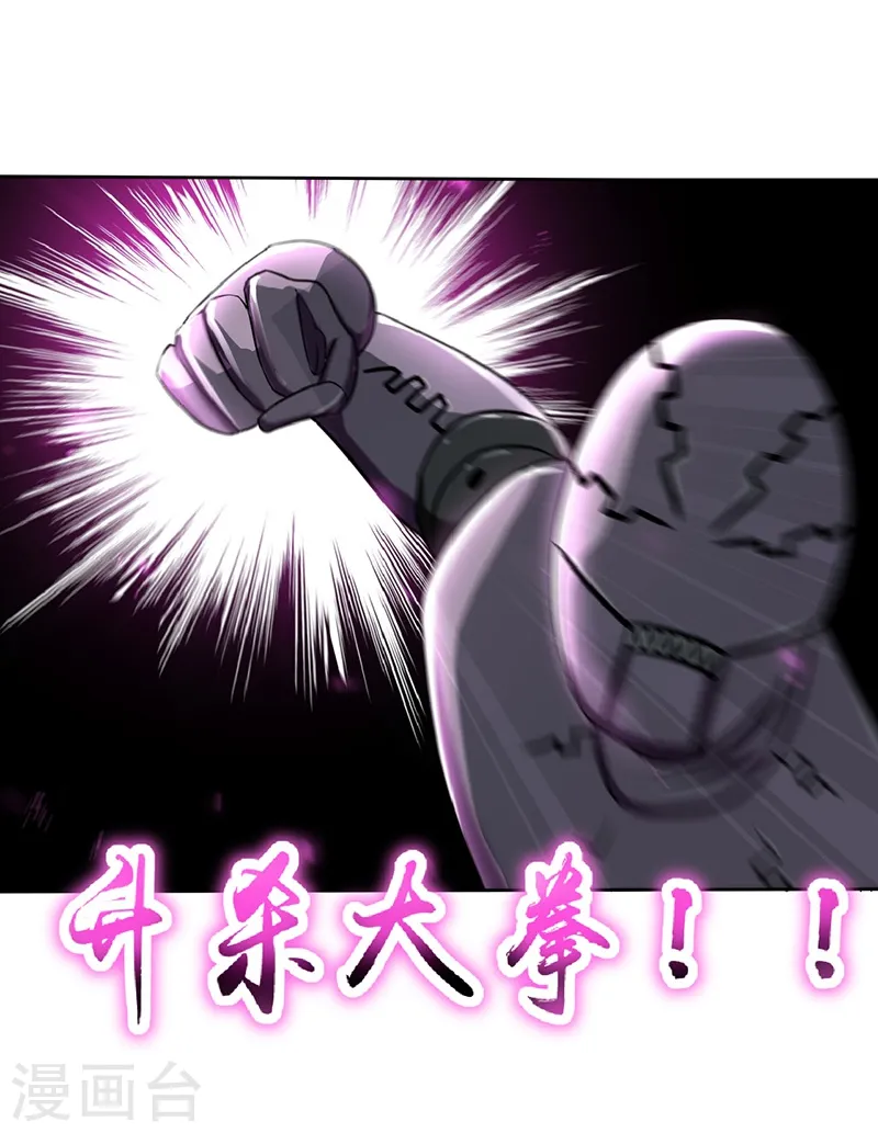 第97话 神兵 第11页