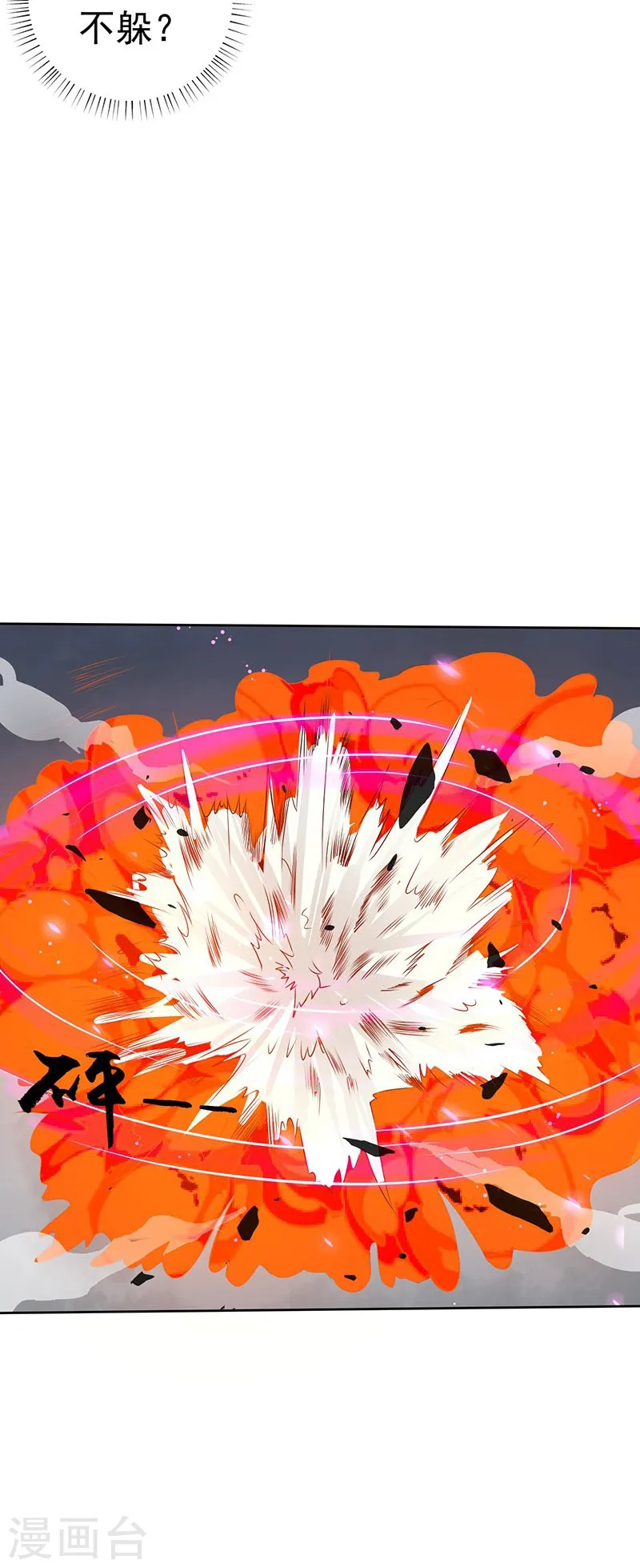 第97话 神兵 第13页