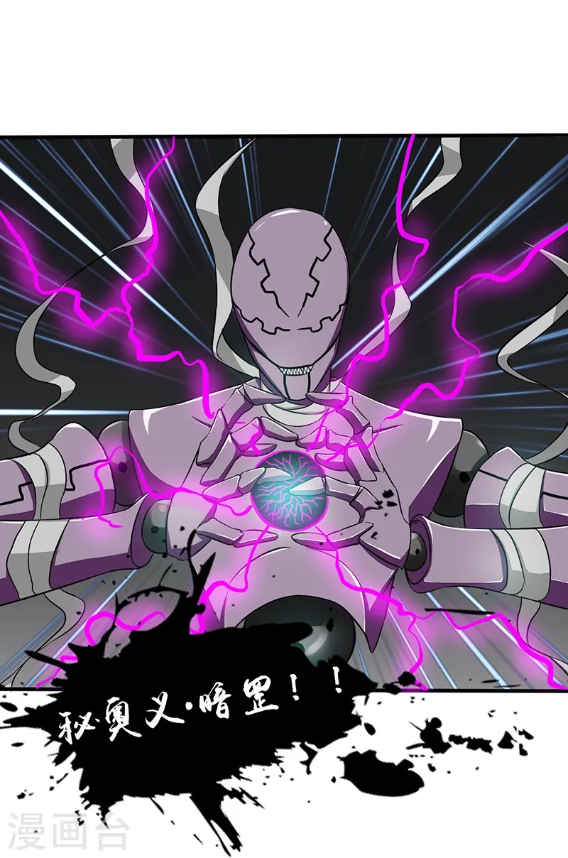 第97话 神兵 第16页