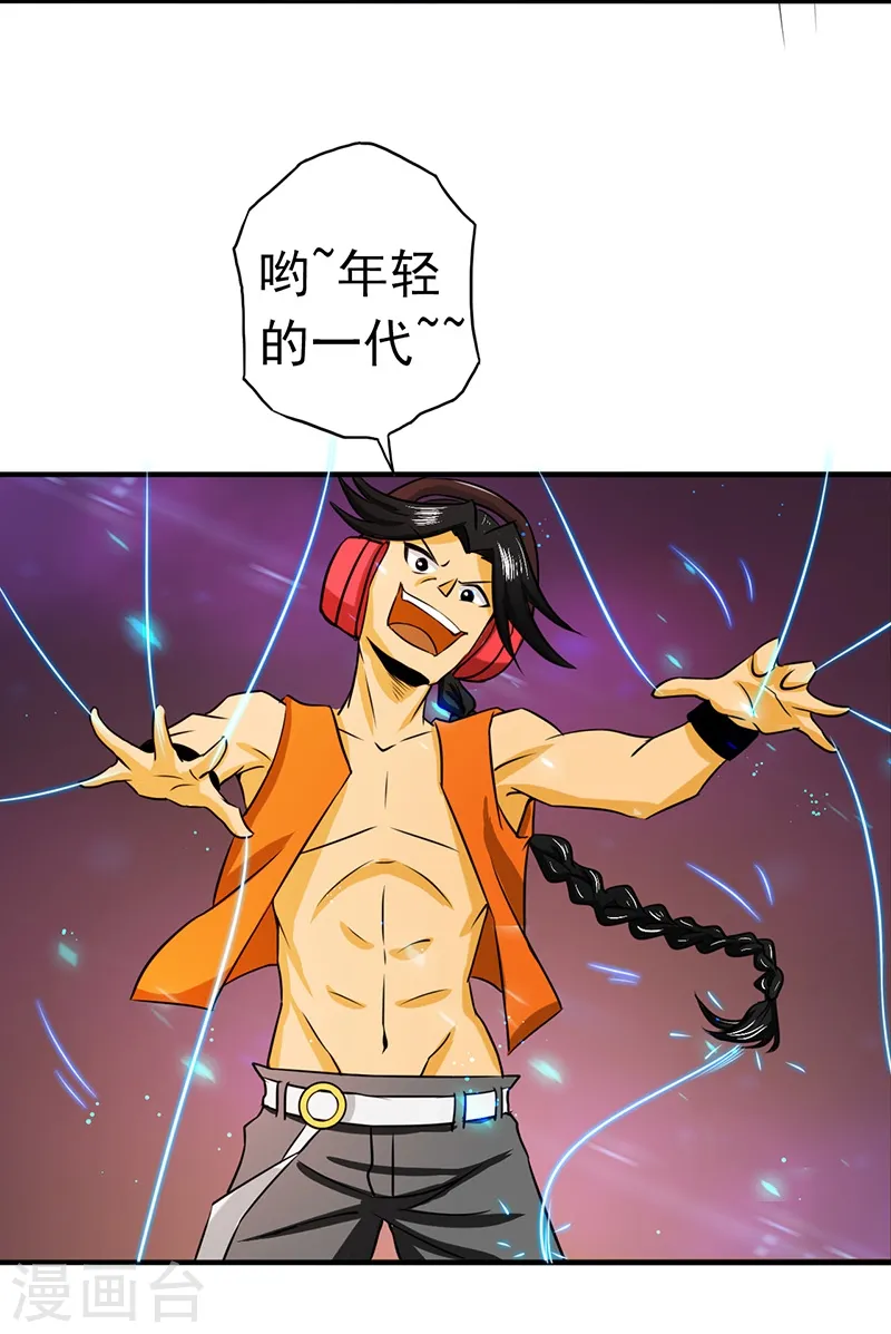 第97话 神兵 第22页