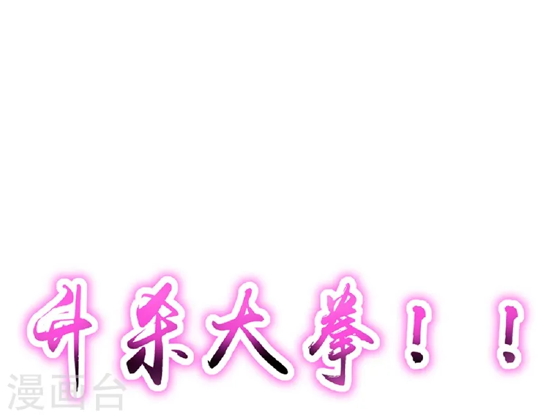 第97话 神兵 第40页