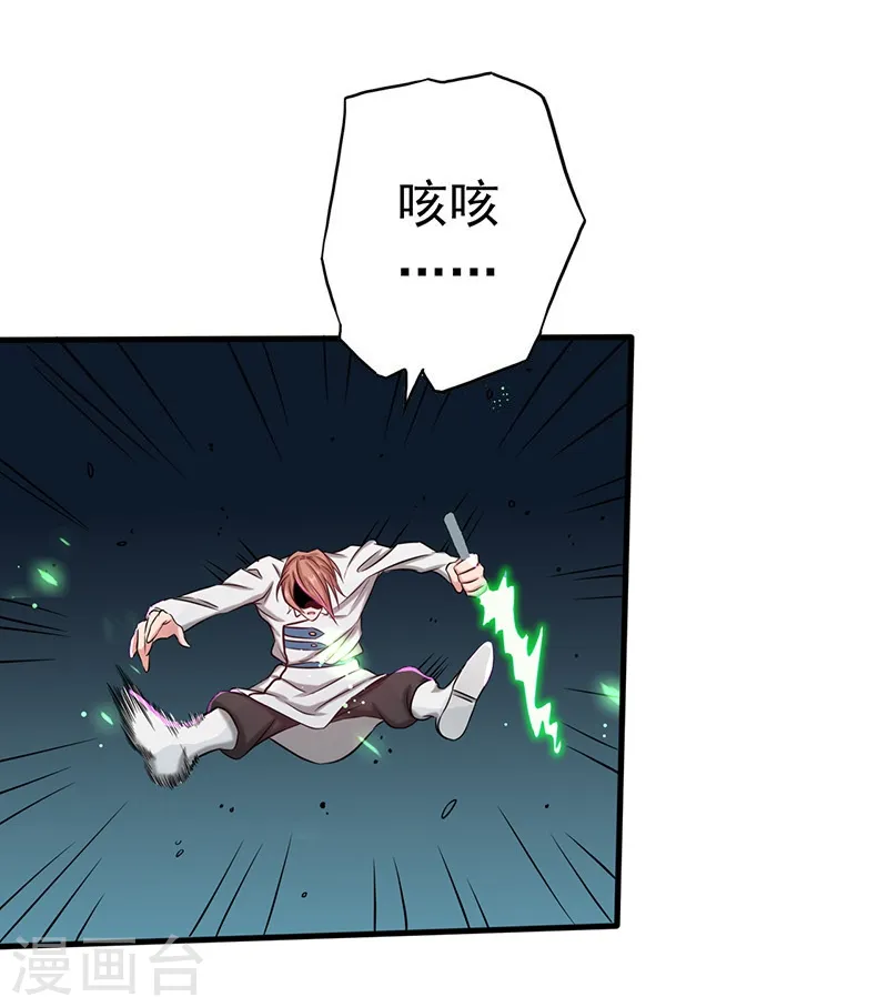 第97话 神兵 第42页