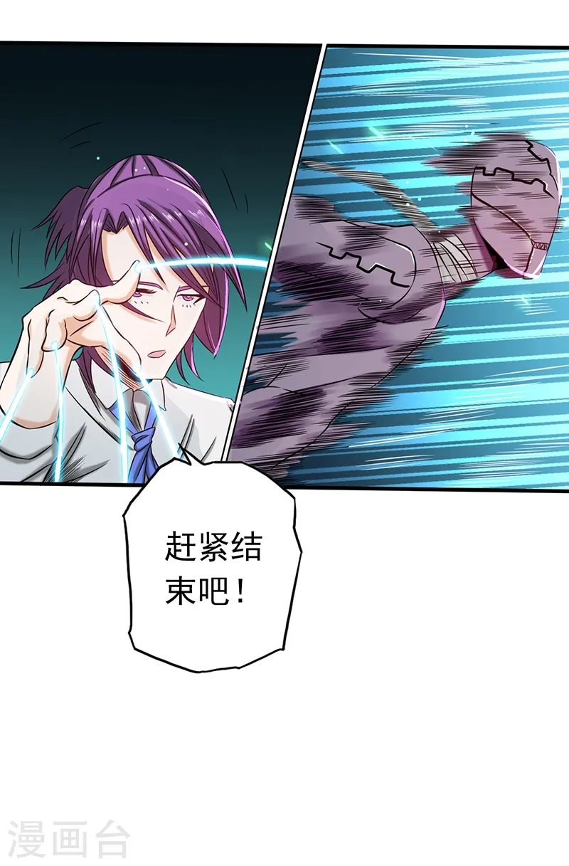 第97话 神兵 第45页