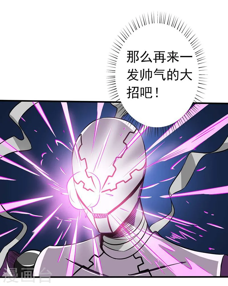 第97话 神兵 第54页
